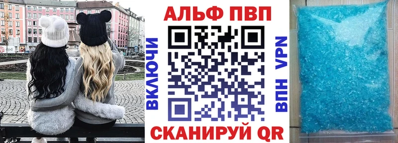 A-PVP VHQ  Минеральные Воды 