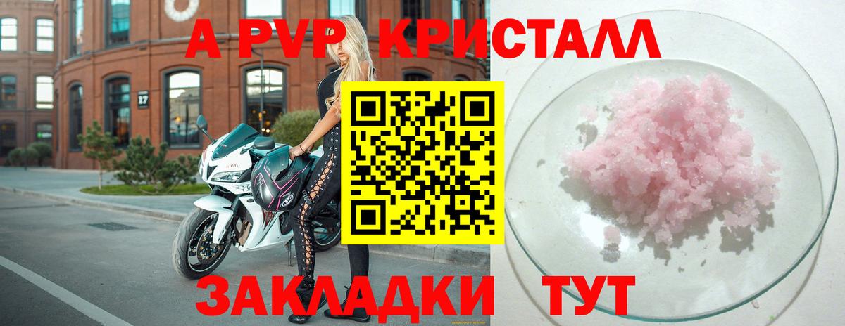 A PVP мука Минеральные Воды