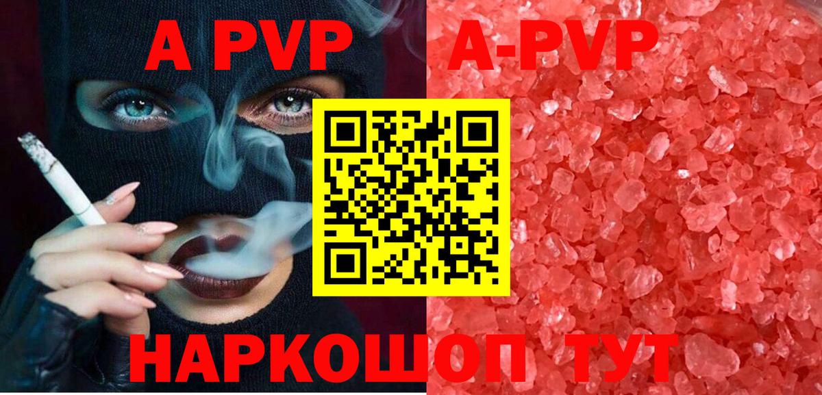 А ПВП мука  Альфа ПВП Соль  Минеральные Воды  A-PVP СК КРИС  Вход с VPN 