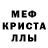 Альфа ПВП Crystall May BiS