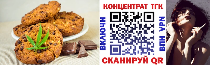 Печенье с ТГК марихуана Минеральные Воды
