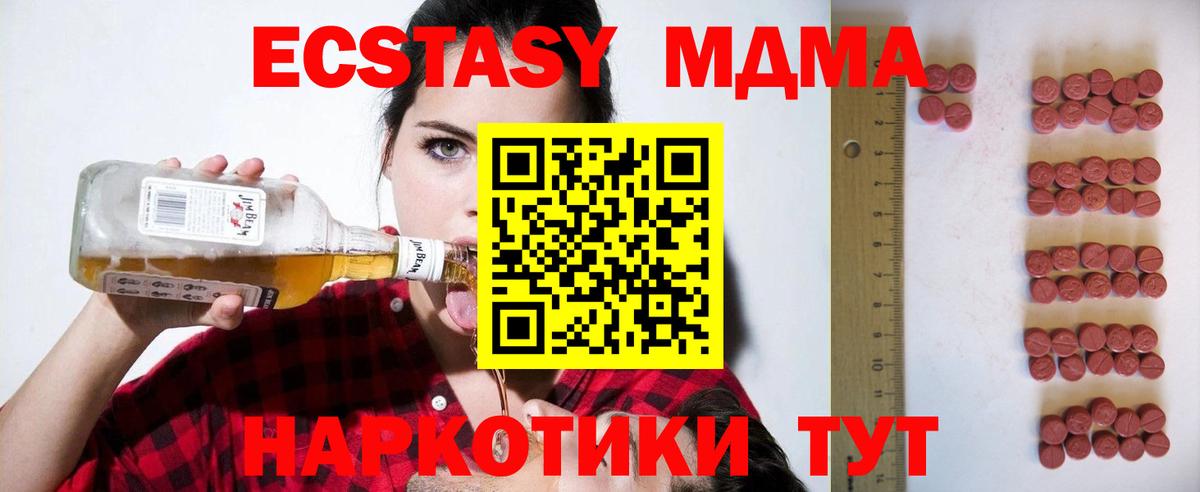 ЭКСТАЗИ ешки  Вход с VPN  Минеральные Воды 