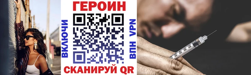 ГЕРОИН хмурый  Минеральные Воды 