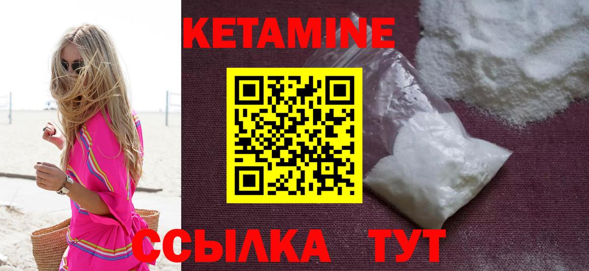 Минеральные Воды  мега маркетплейс  Вход с VPN  Кетамин VHQ  Кетамин VHQ 