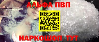 ALPHA PVP Изобильный