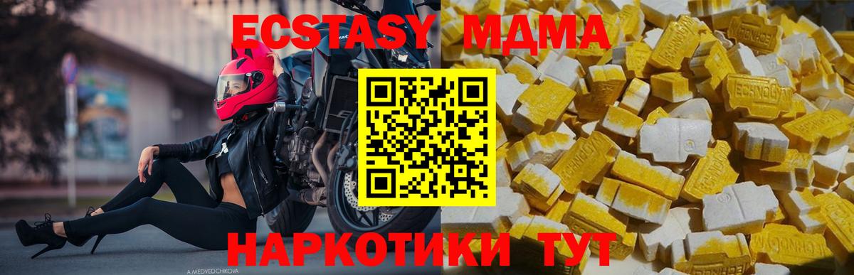 MDMA молли  Вход с VPN  Минеральные Воды  MDMA  MDMA Molly 
