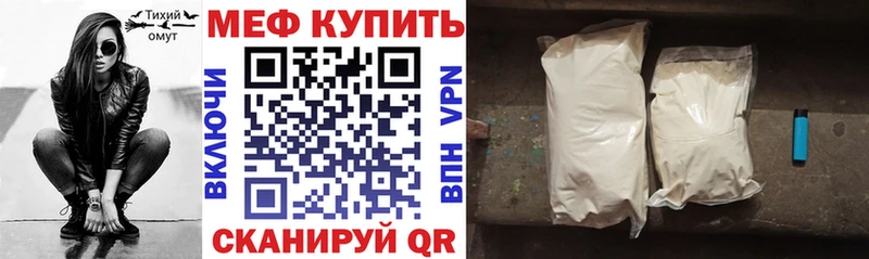 МЕФ mephedrone  Минеральные Воды 