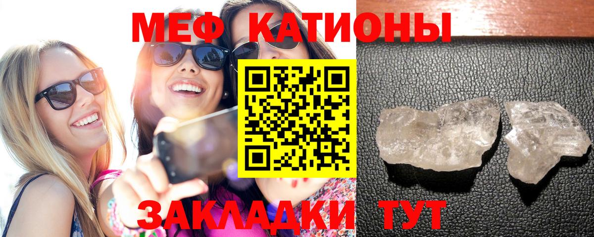 Меф мука Минеральные Воды