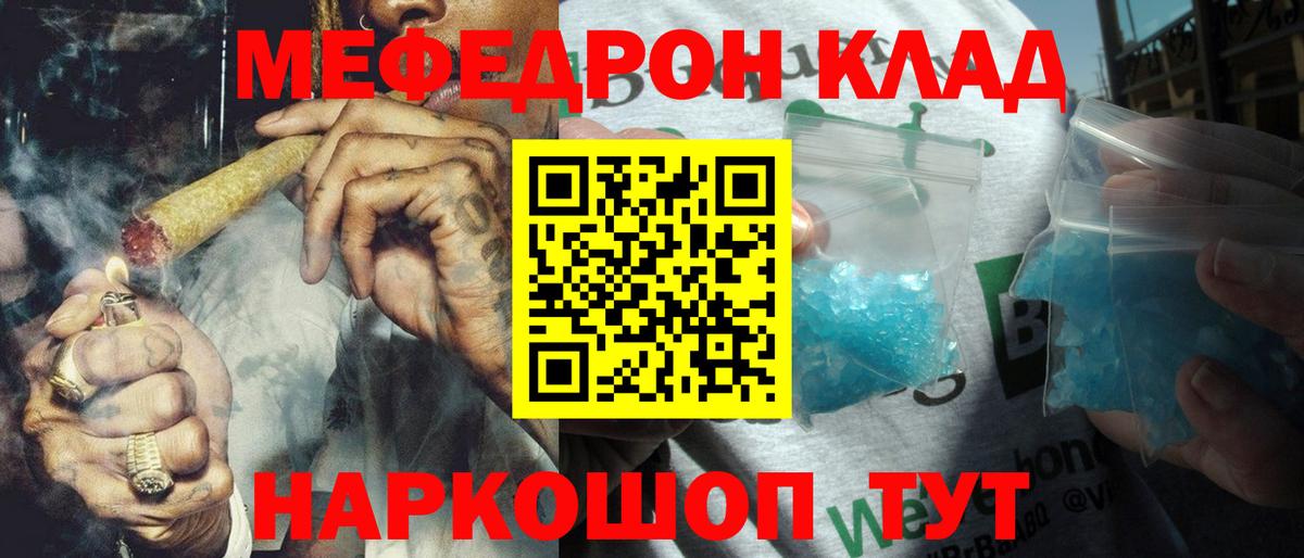 Меф мяу мяу  Меф  Минеральные Воды  Вход с VPN 