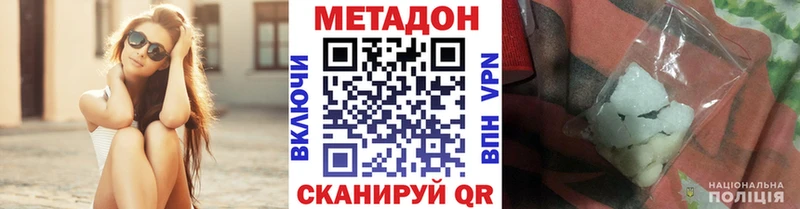 Метадон мёд  KRAKEN ONION  Минеральные Воды 