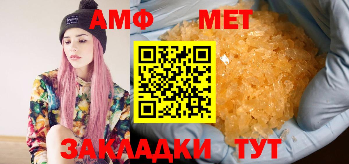 Минеральные Воды  Первитин Methamphetamine  Вход с VPN  Первитин Methamphetamine 
