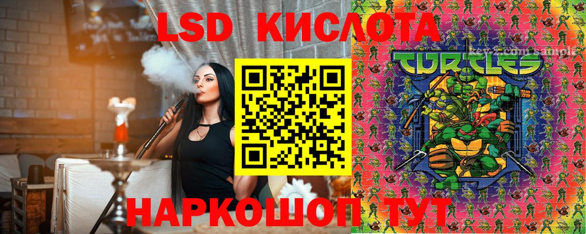 Марки 25I-NBOMe 1500мкг Минеральные Воды